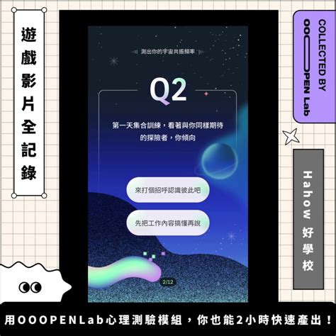 測出宇宙共振頻率|你是幾赫茲的人？社群超火「宇宙共振頻率」測驗，一拍即合、一。